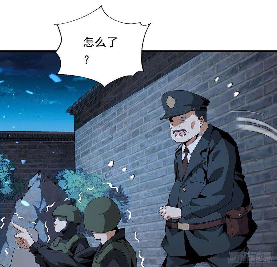 地球第一剑26话 接下来靠你了