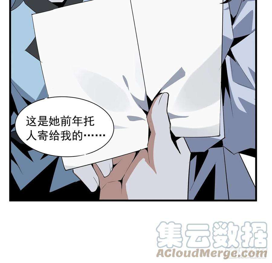 地球第一剑28话 师父注孤生