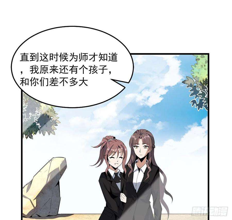 地球第一剑28话 师父注孤生