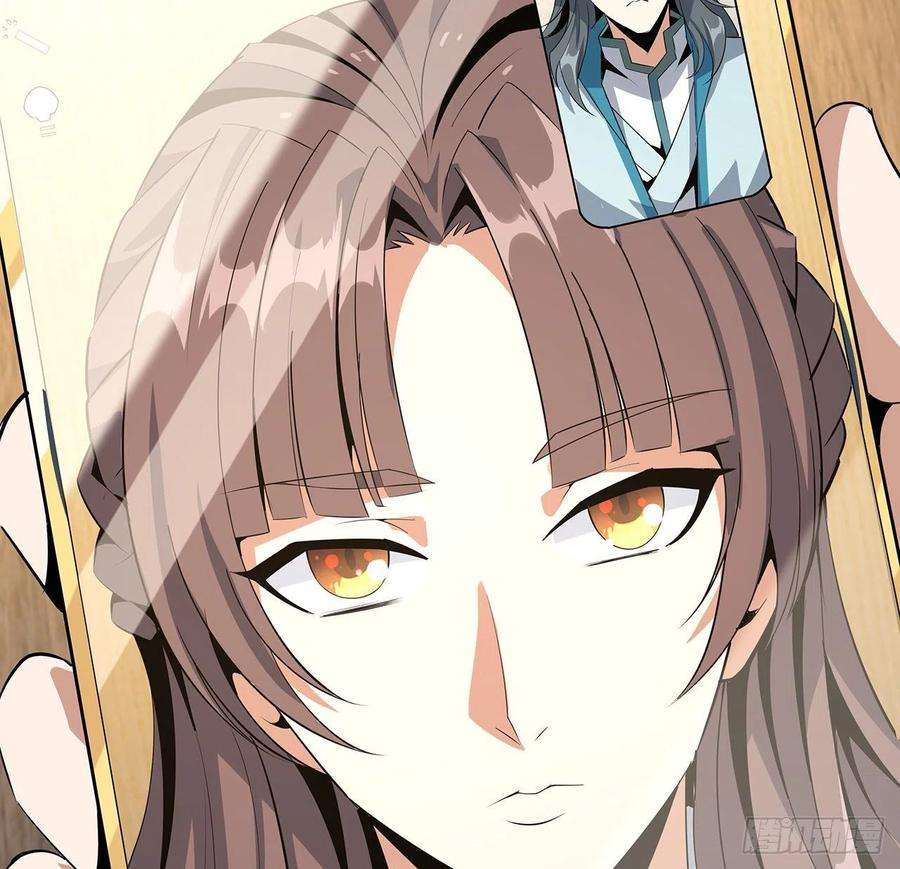 地球第一剑28话 师父注孤生