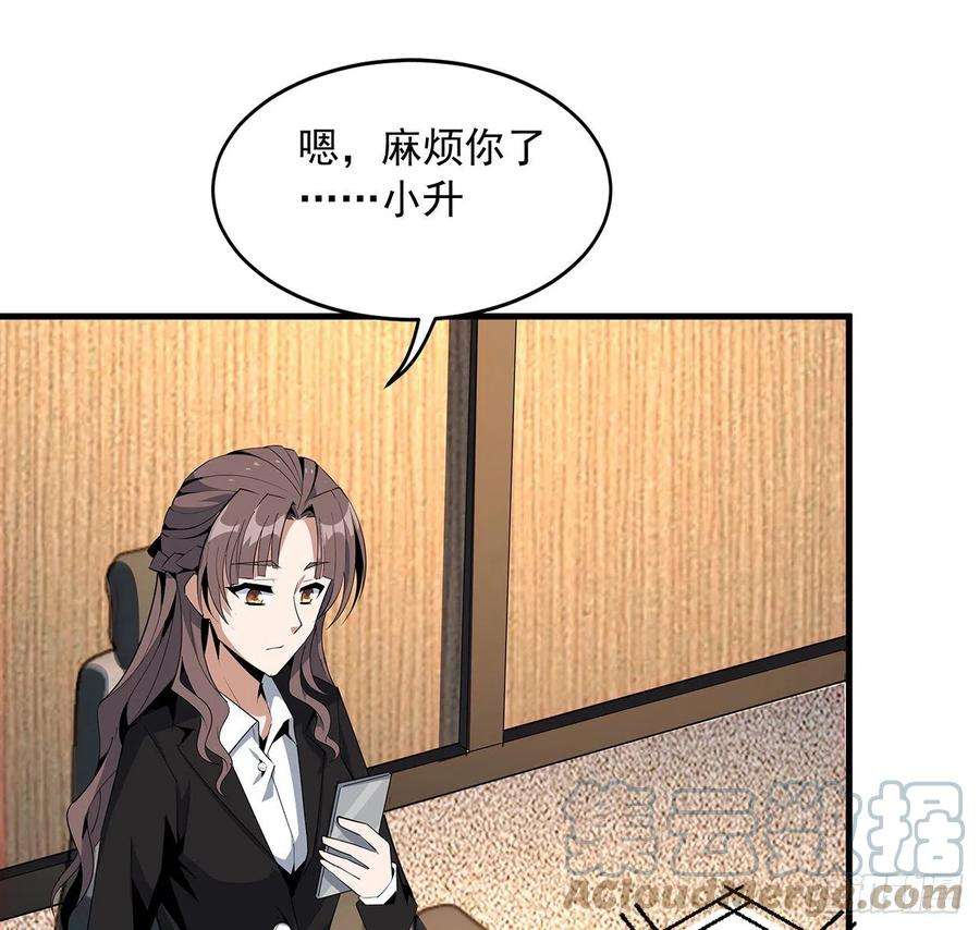 地球第一剑28话 师父注孤生