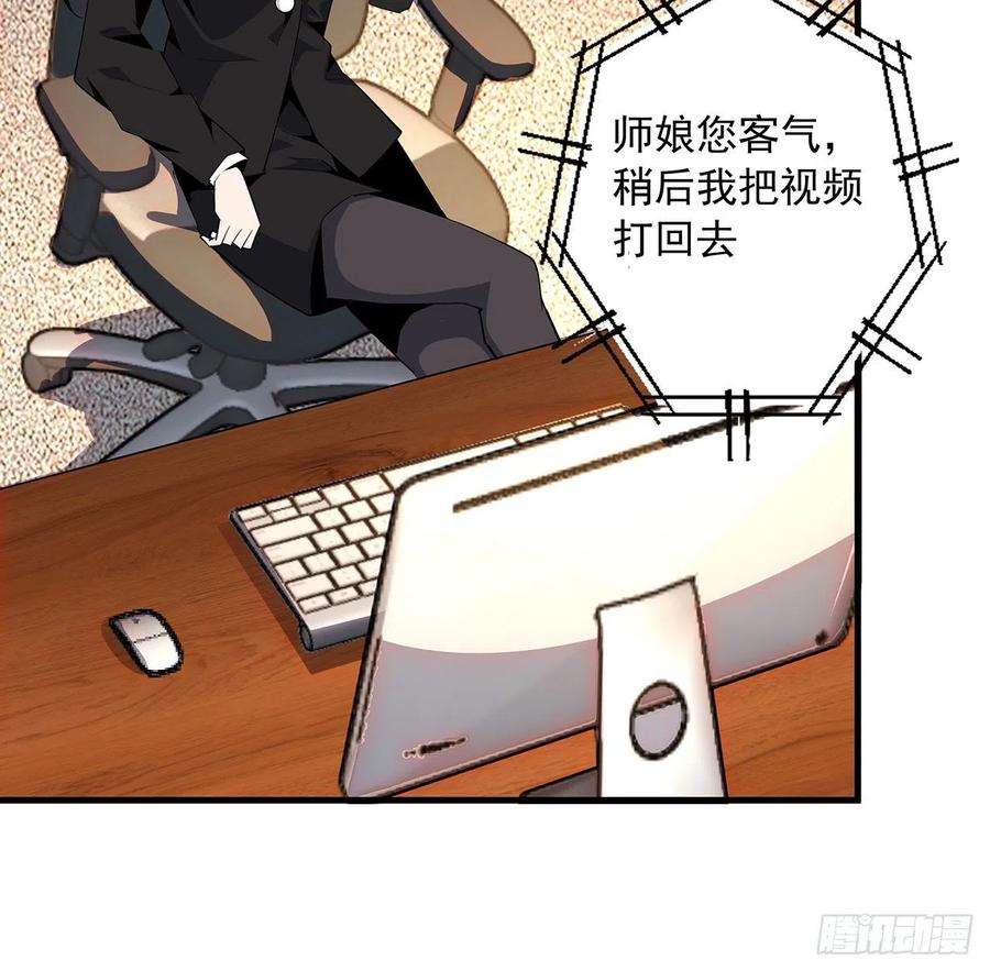 地球第一剑28话 师父注孤生