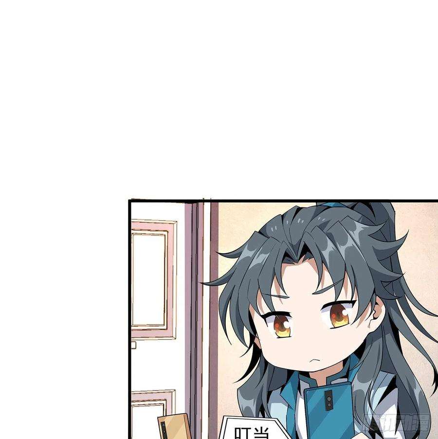 地球第一剑28话 师父注孤生