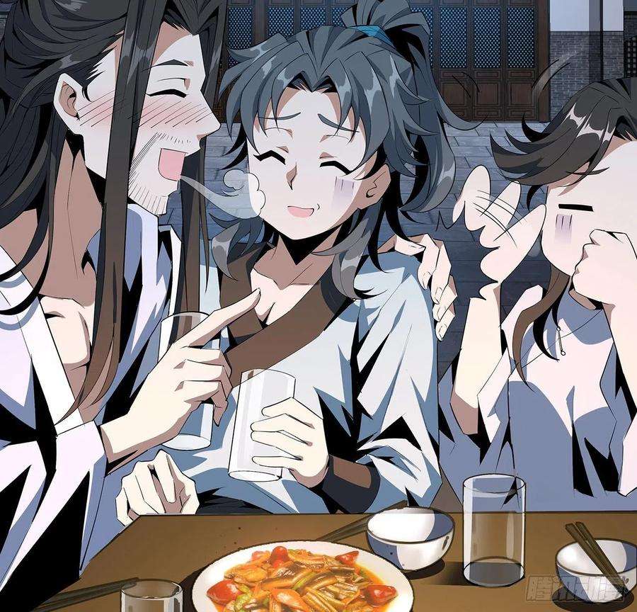 地球第一剑28话 师父注孤生