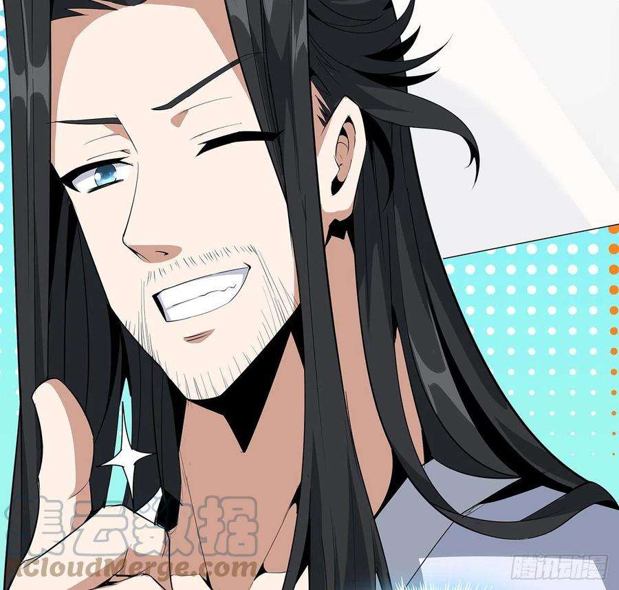 地球第一剑28话 师父注孤生