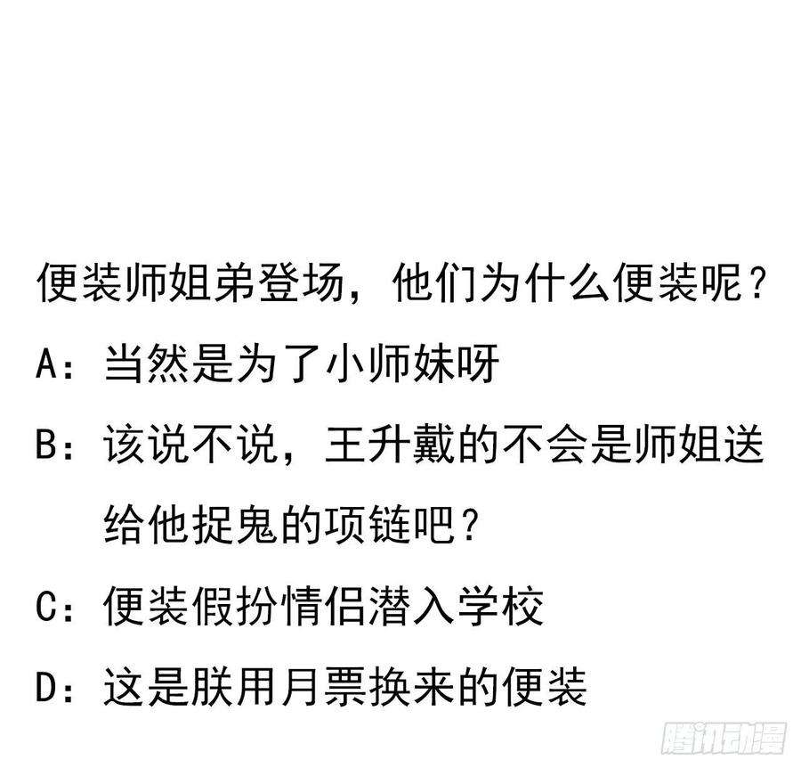地球第一剑28话 师父注孤生