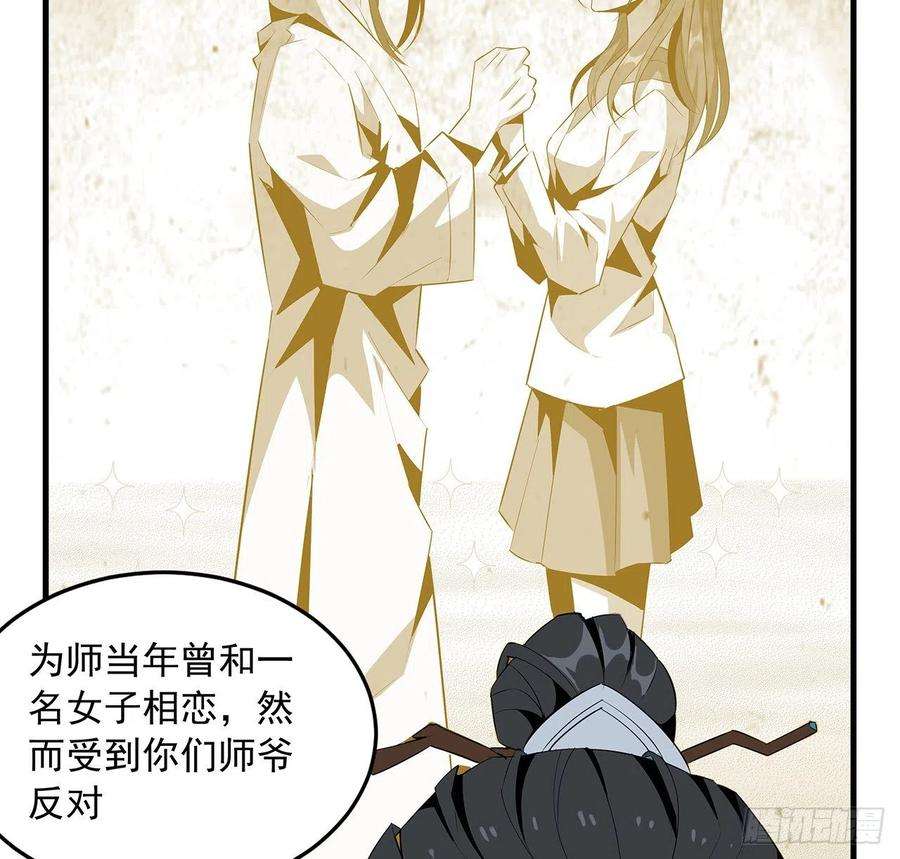 地球第一剑28话 师父注孤生