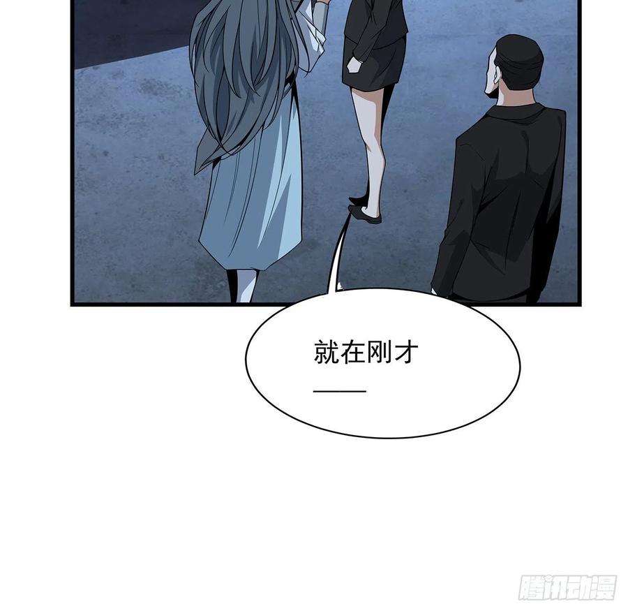 地球第一剑29话 惊天大瓜