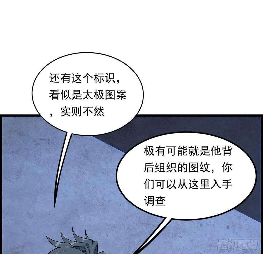 地球第一剑29话 惊天大瓜