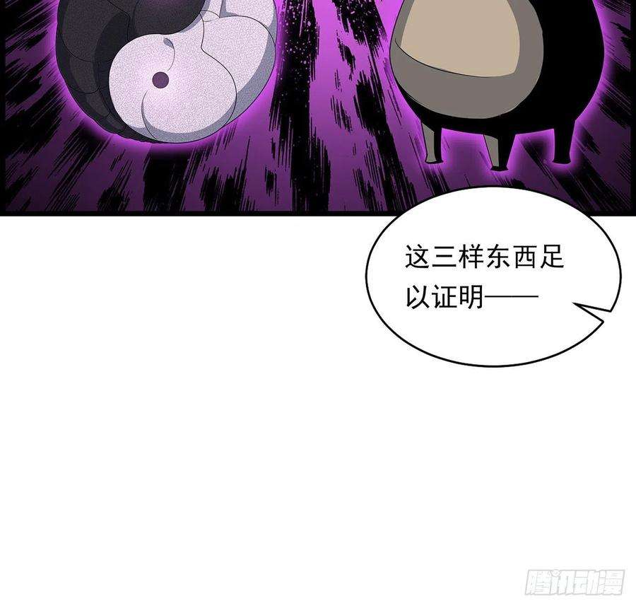 地球第一剑29话 惊天大瓜