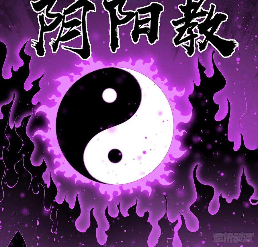 地球第一剑29话 惊天大瓜