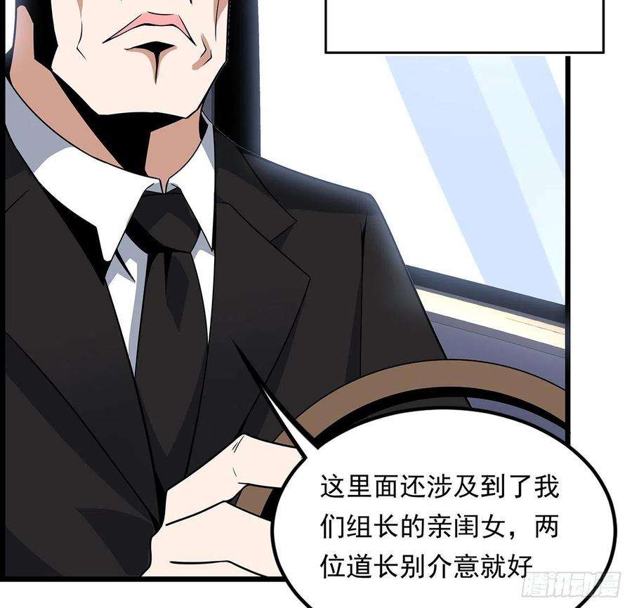 地球第一剑29话 惊天大瓜