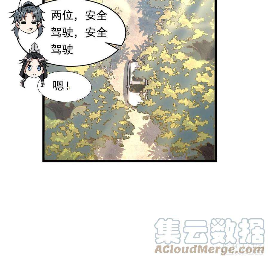 地球第一剑29话 惊天大瓜