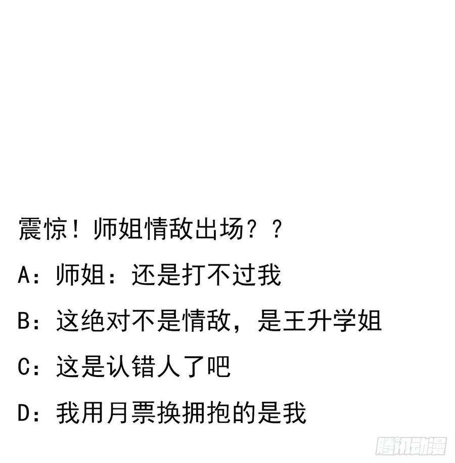 地球第一剑29话 惊天大瓜