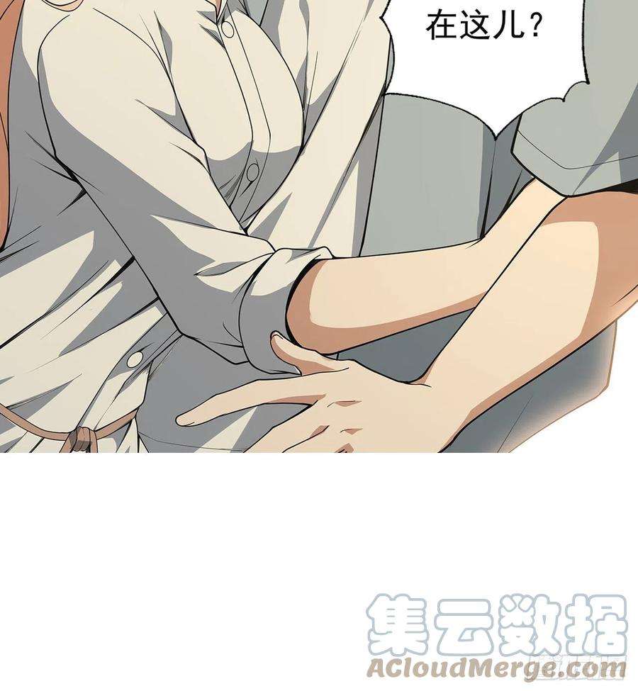 地球第一剑29话 惊天大瓜