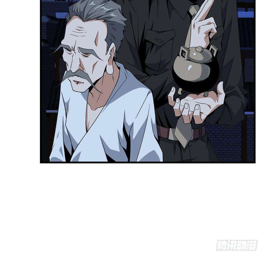 地球第一剑29话 惊天大瓜