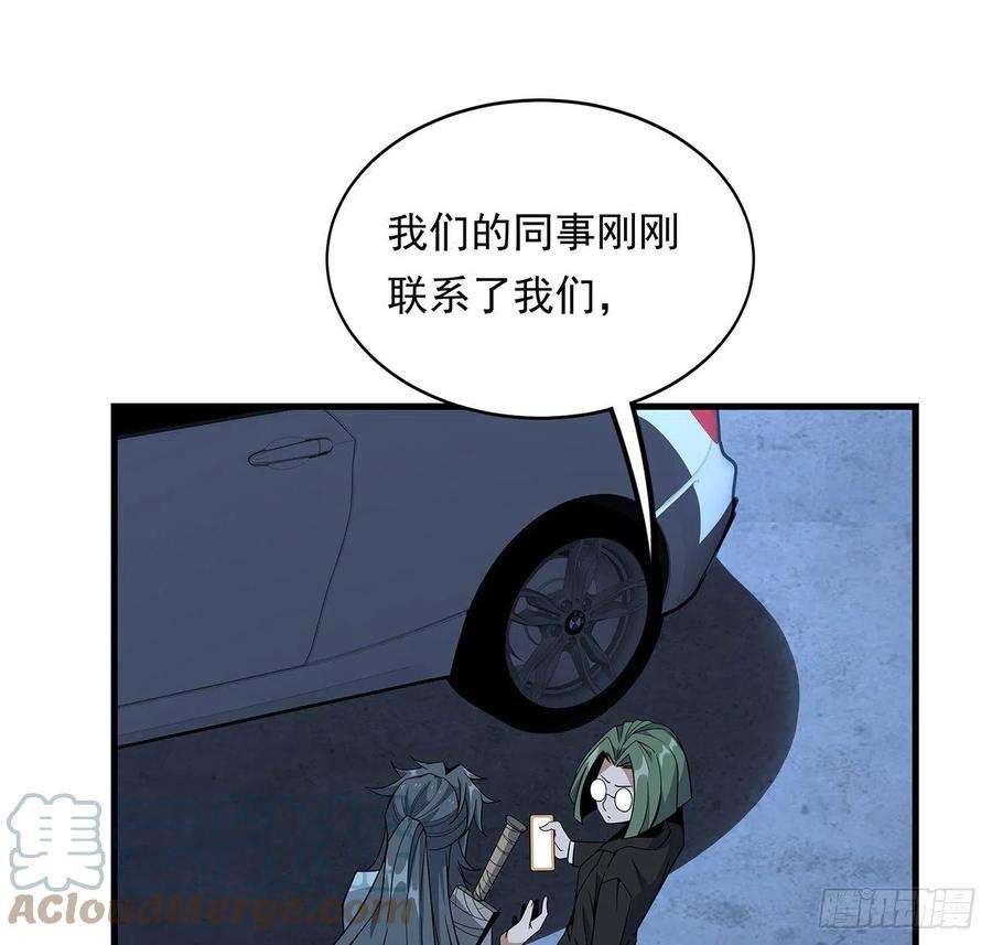 地球第一剑29话 惊天大瓜