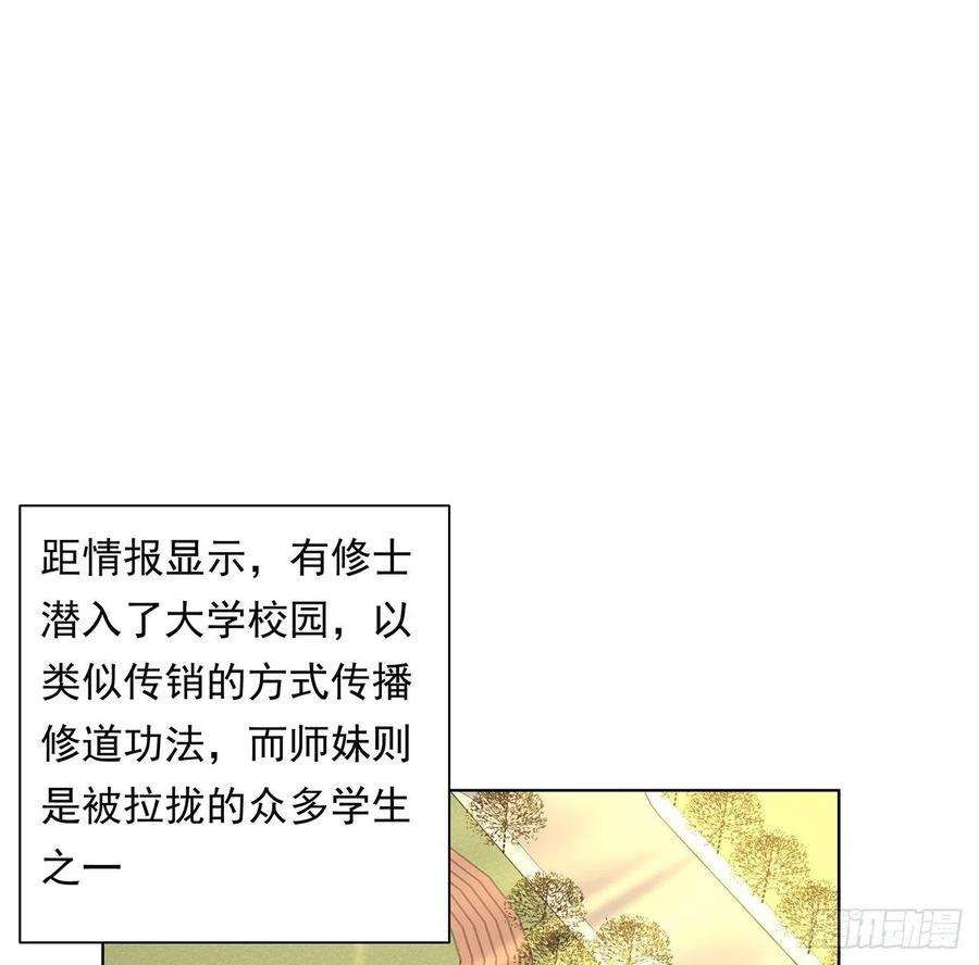 地球第一剑30话 来见见我女朋友