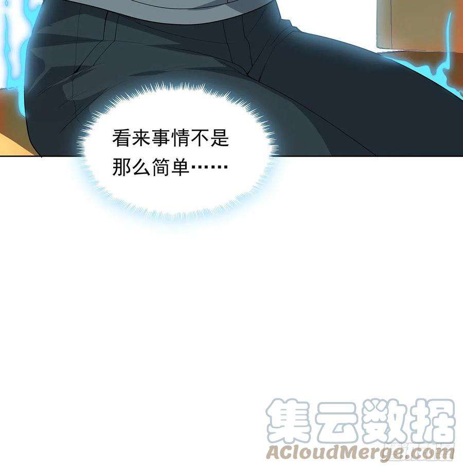 地球第一剑30话 来见见我女朋友