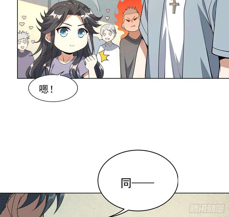 地球第一剑30话 来见见我女朋友