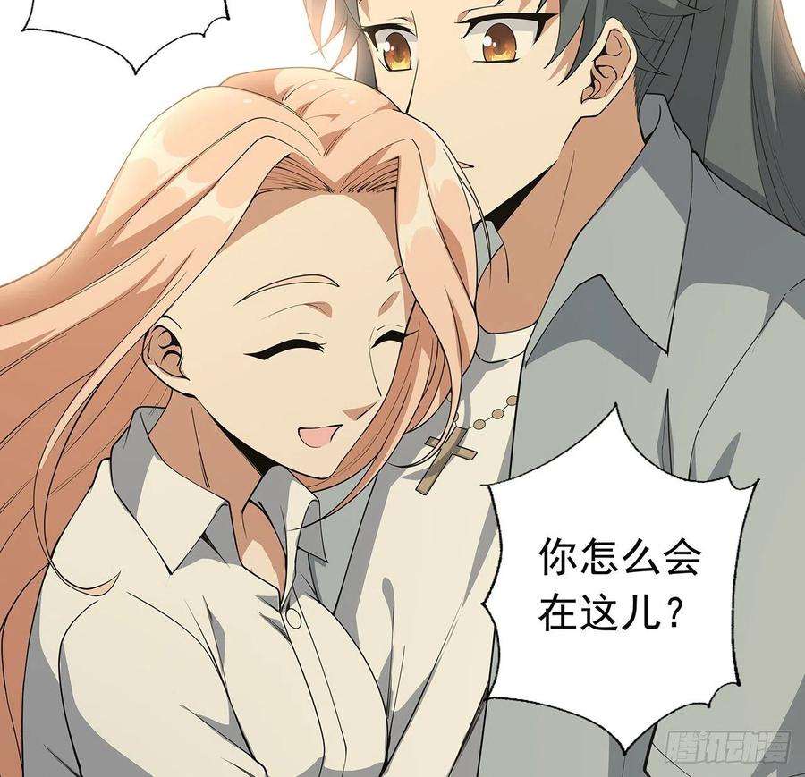 地球第一剑30话 来见见我女朋友