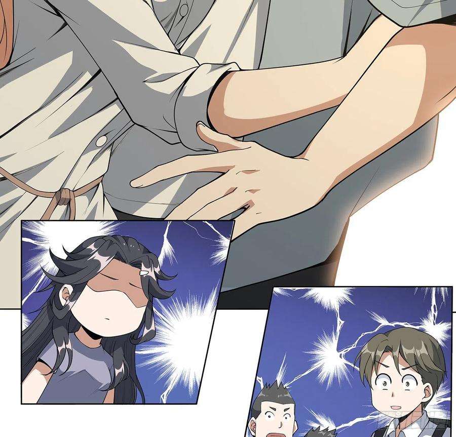 地球第一剑30话 来见见我女朋友