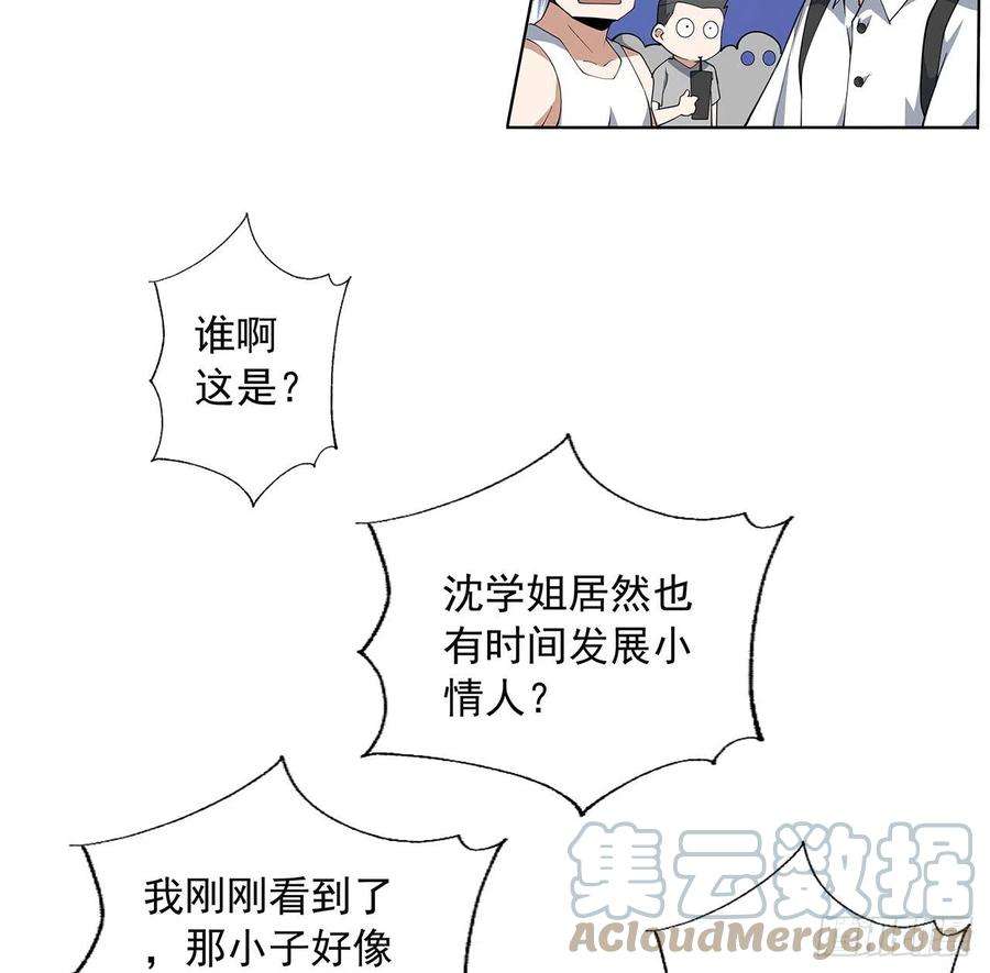 地球第一剑30话 来见见我女朋友