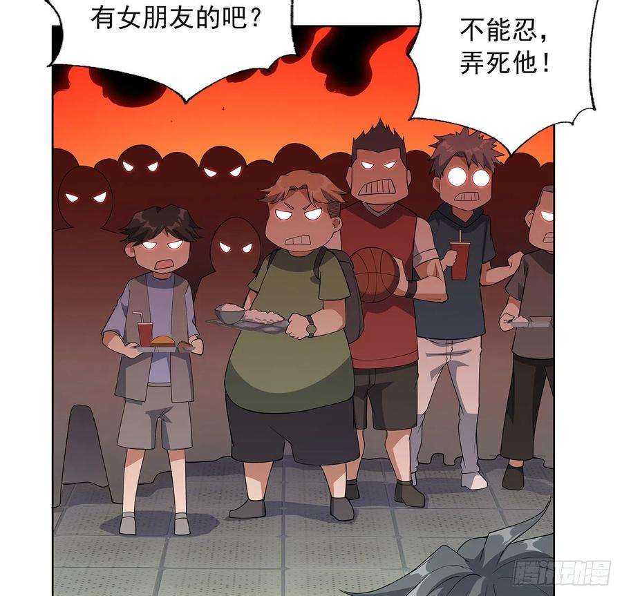 地球第一剑30话 来见见我女朋友