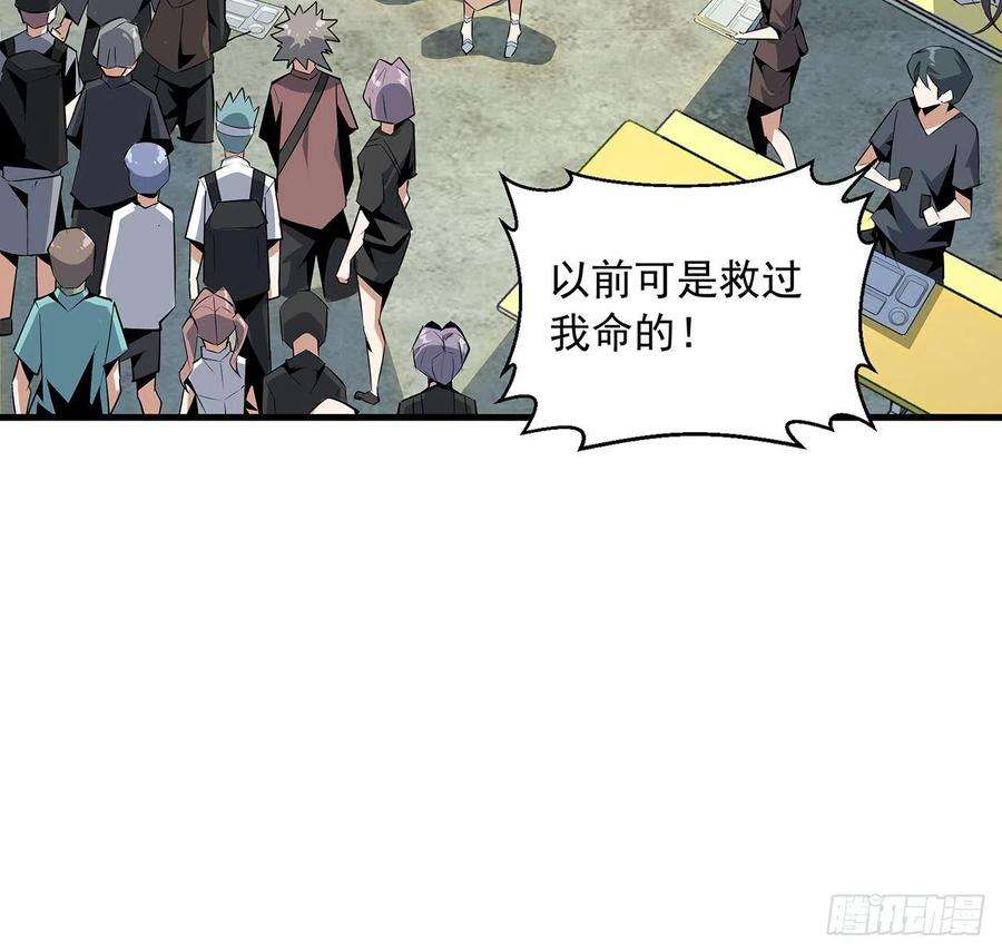 地球第一剑30话 来见见我女朋友