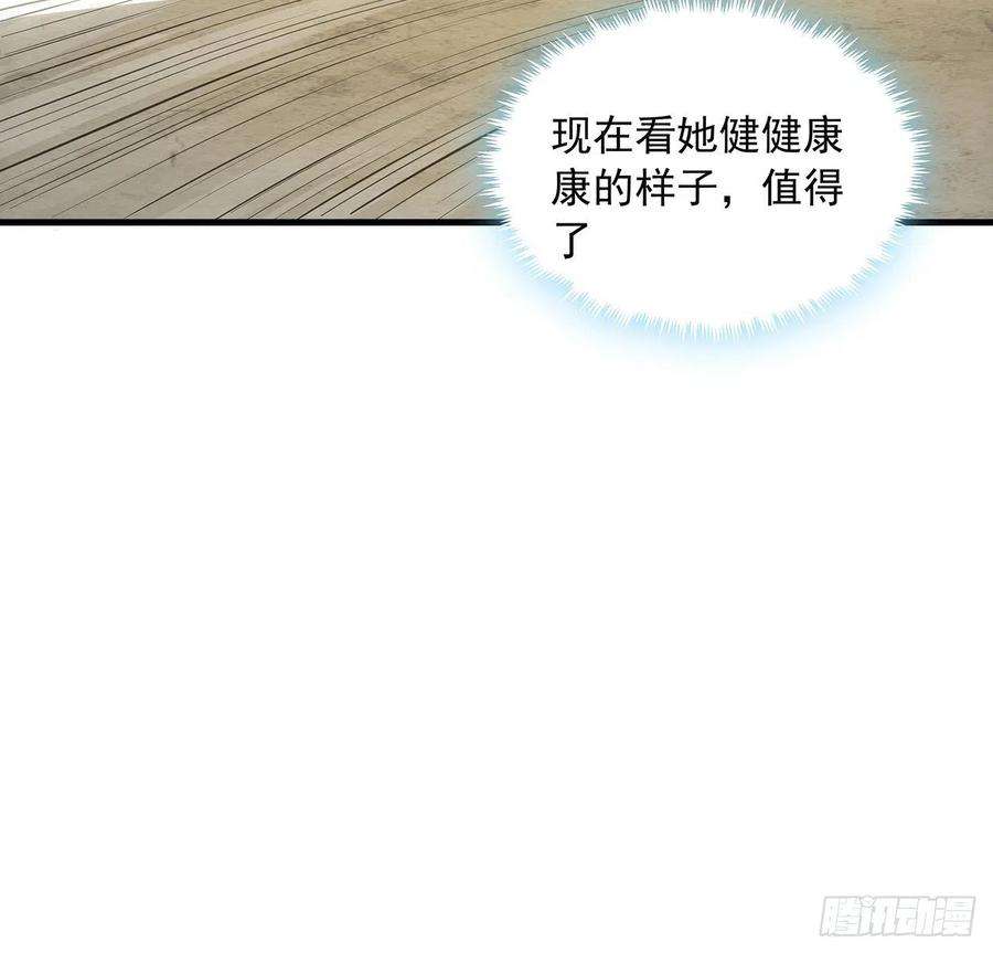 地球第一剑30话 来见见我女朋友