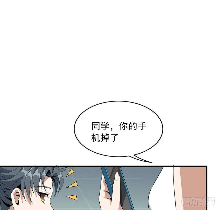 地球第一剑30话 来见见我女朋友