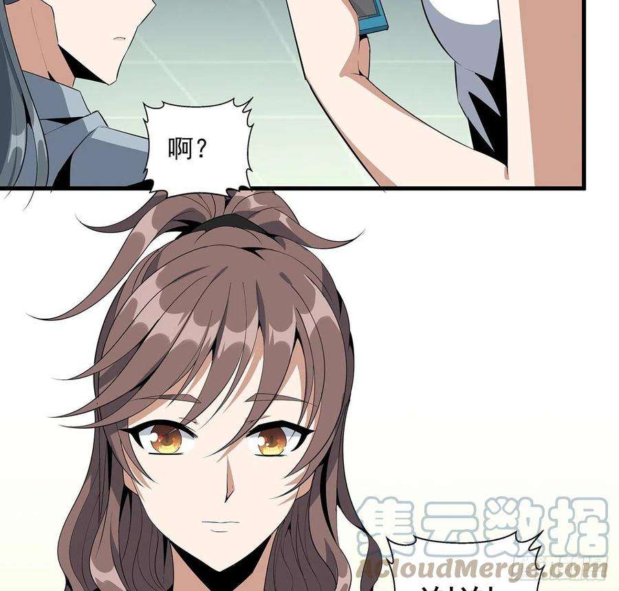 地球第一剑30话 来见见我女朋友