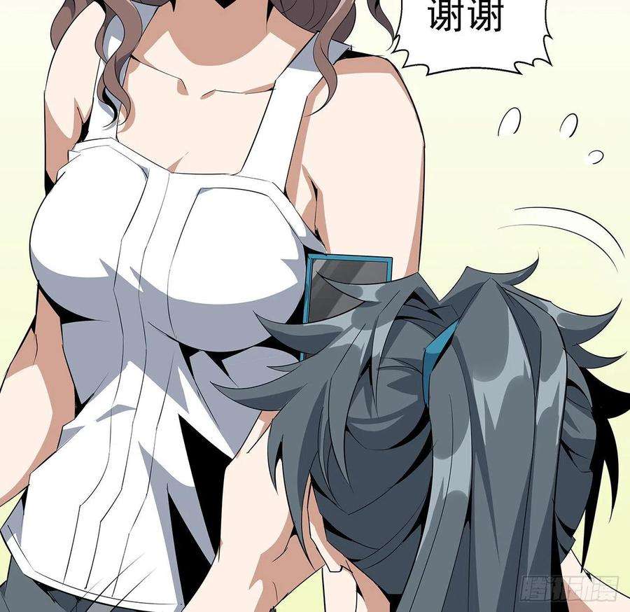 地球第一剑30话 来见见我女朋友