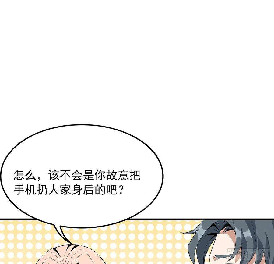 地球第一剑30话 来见见我女朋友