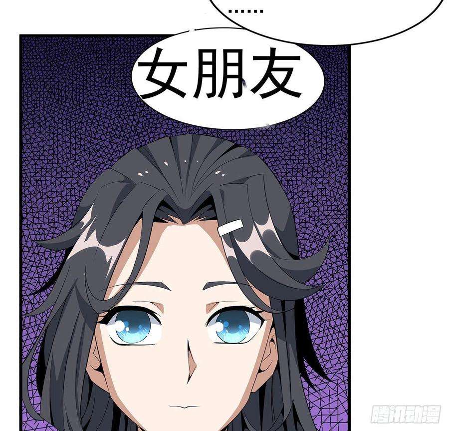 地球第一剑30话 来见见我女朋友