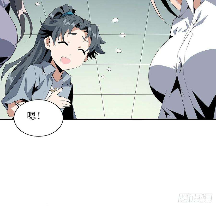 地球第一剑30话 来见见我女朋友