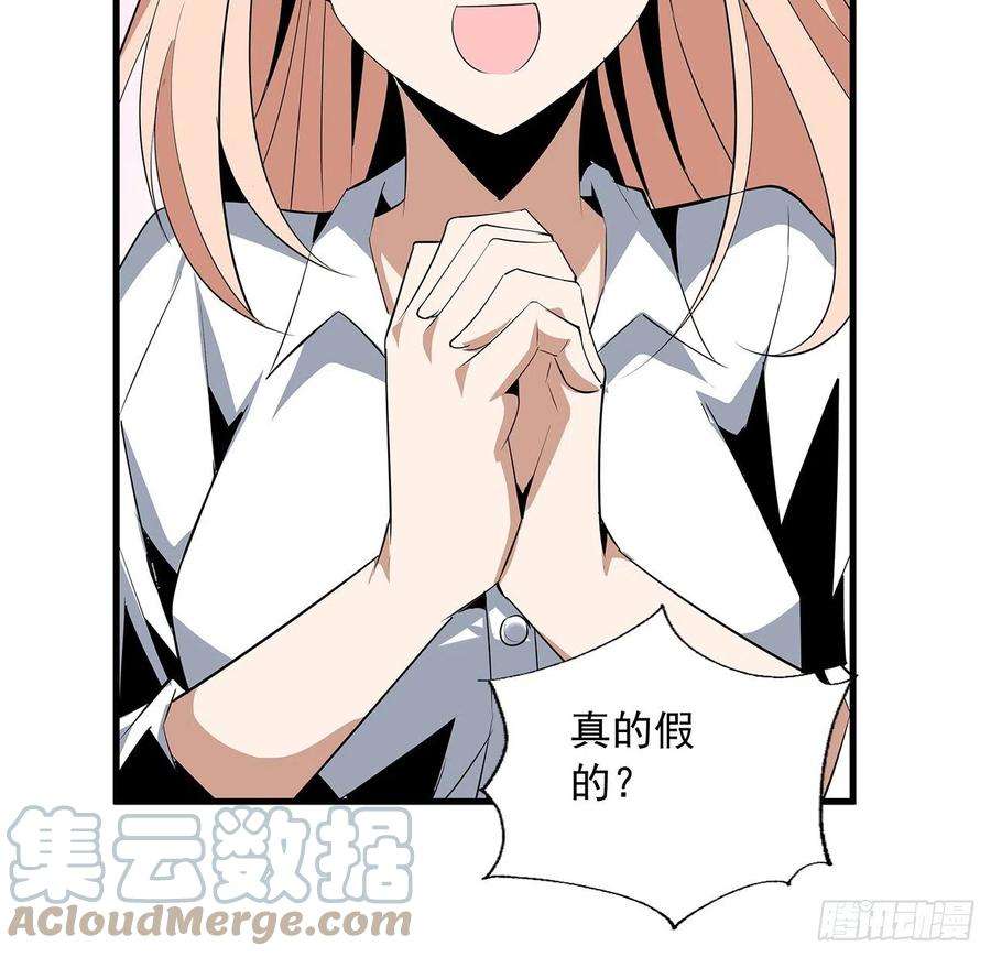 地球第一剑30话 来见见我女朋友