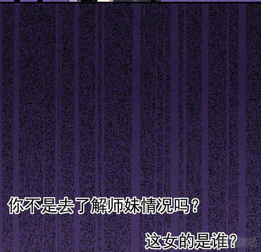 地球第一剑30话 来见见我女朋友