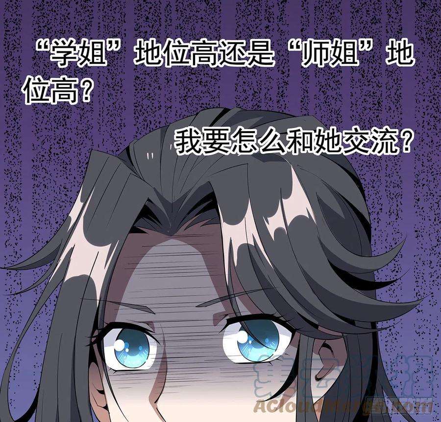 地球第一剑30话 来见见我女朋友