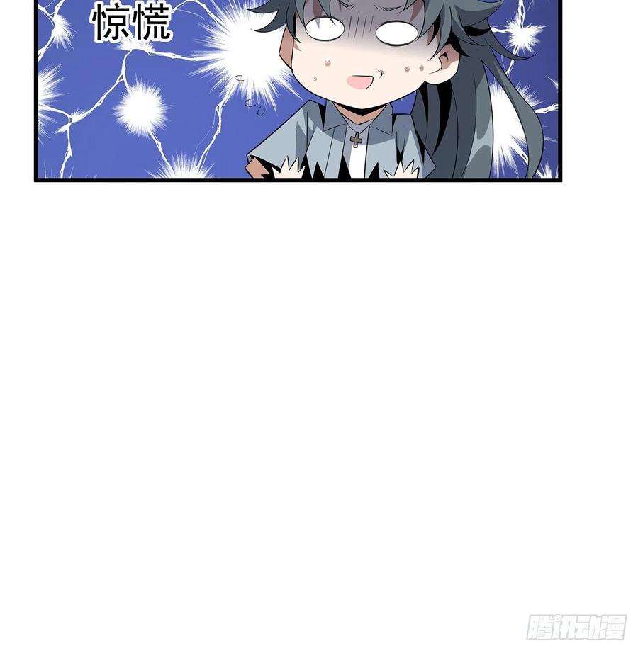 地球第一剑30话 来见见我女朋友