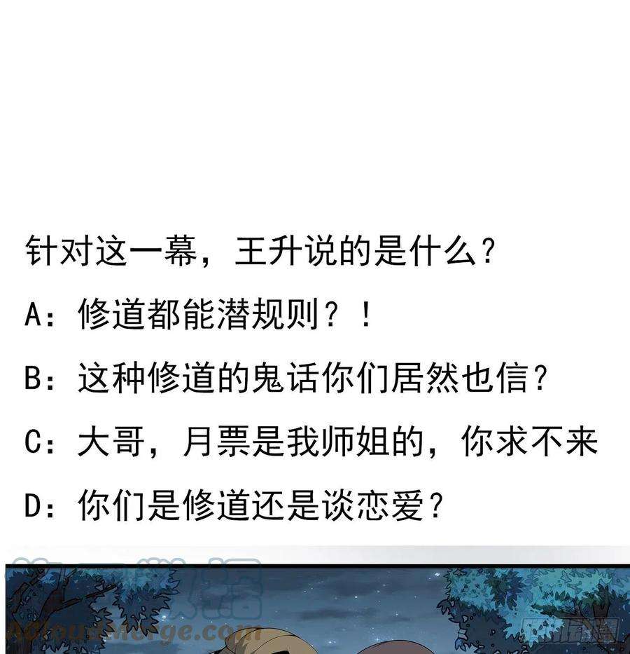 地球第一剑30话 来见见我女朋友