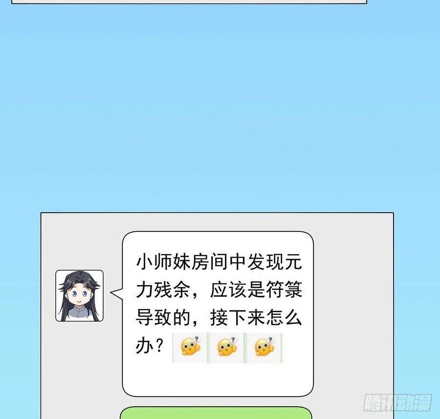 地球第一剑30话 来见见我女朋友