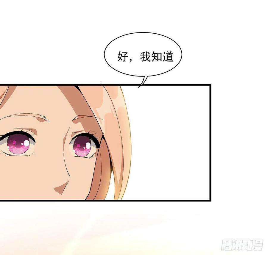 地球第一剑31话 修道还能潜规则？