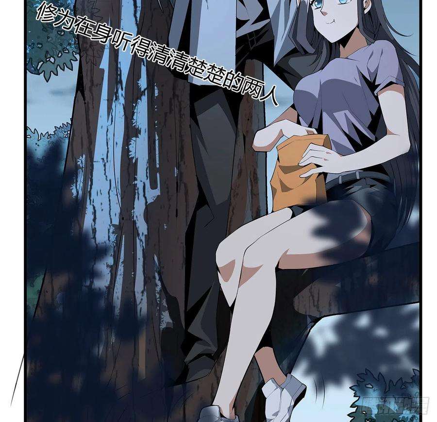 地球第一剑31话 修道还能潜规则？