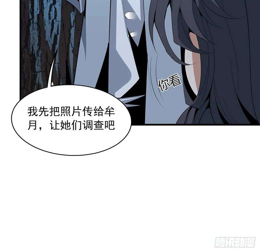 地球第一剑31话 修道还能潜规则？