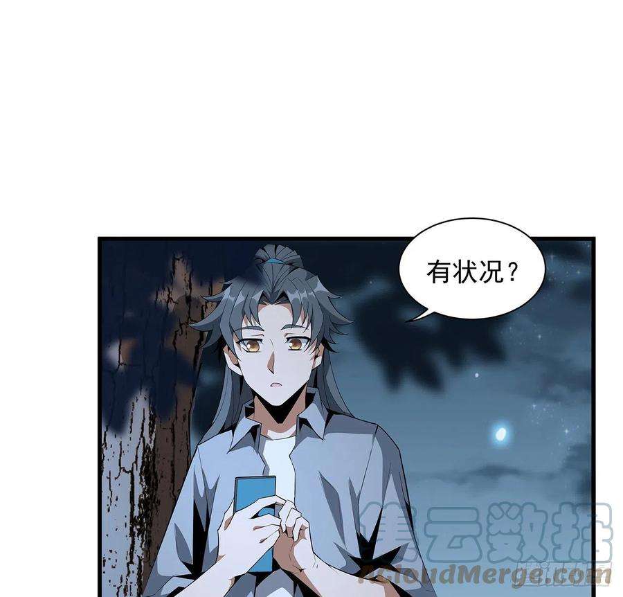 地球第一剑31话 修道还能潜规则？