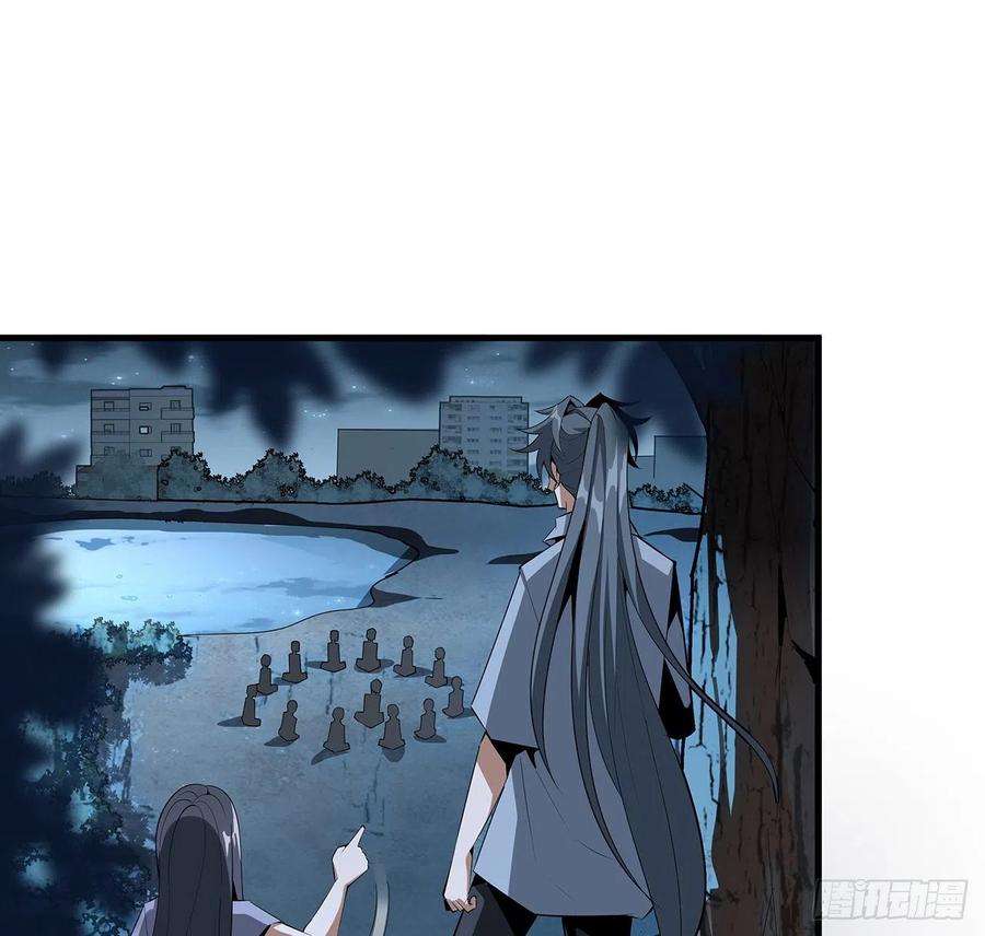 地球第一剑31话 修道还能潜规则？