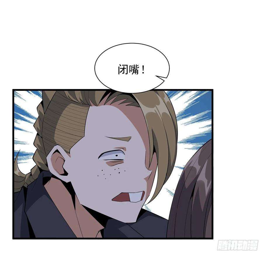 地球第一剑31话 修道还能潜规则？