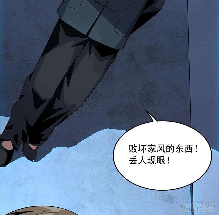 地球第一剑31话 修道还能潜规则？