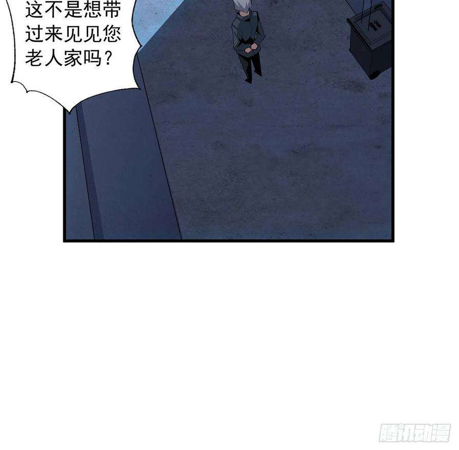 地球第一剑31话 修道还能潜规则？